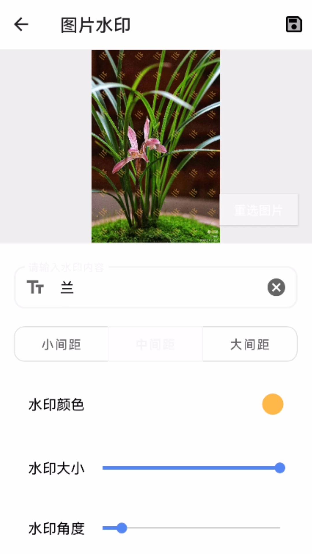 兰微工具盒子截图