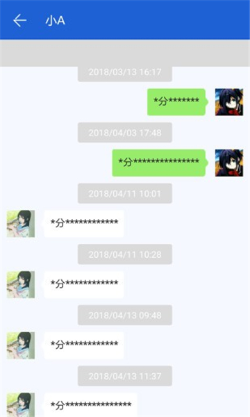 聊天记录修复截图