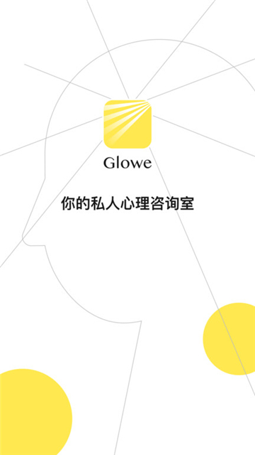 glowe阁楼截图