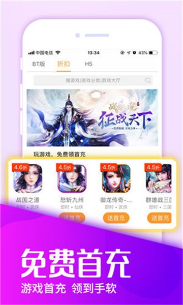 H5游戏盒子截图