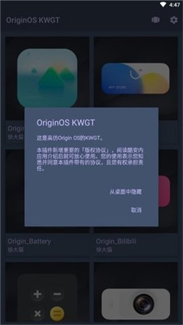OriginOS KWGT原子小组件截图
