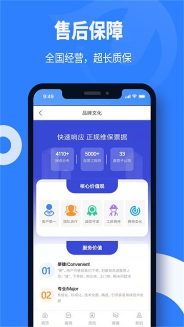 啄木鸟防水截图