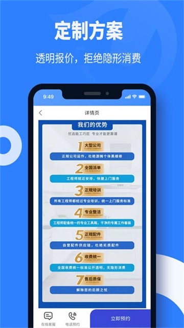 啄木鸟防水截图