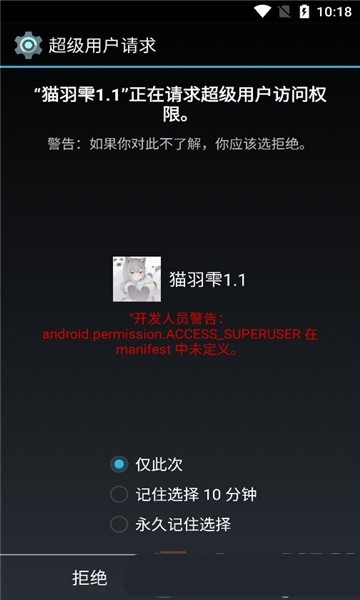 Littlehelper小扳手截图