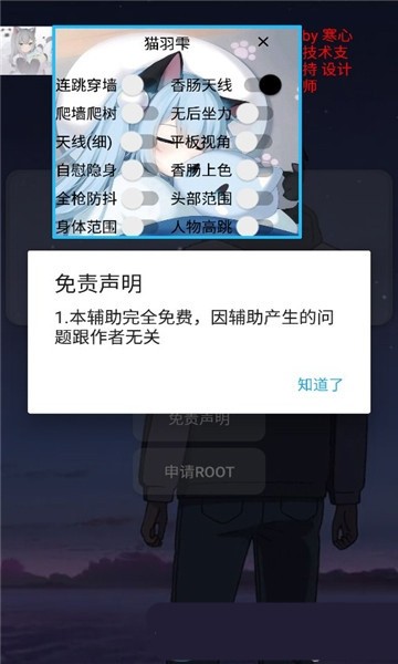 Littlehelper小扳手截图