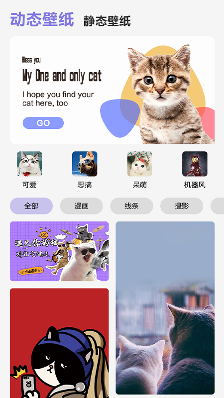 图片搜搜2024截图