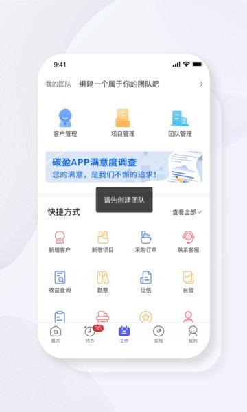 碳盈协同光伏截图