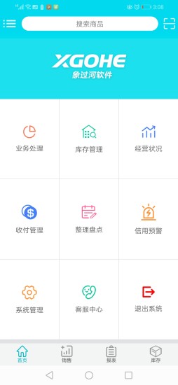 象过河进销存截图