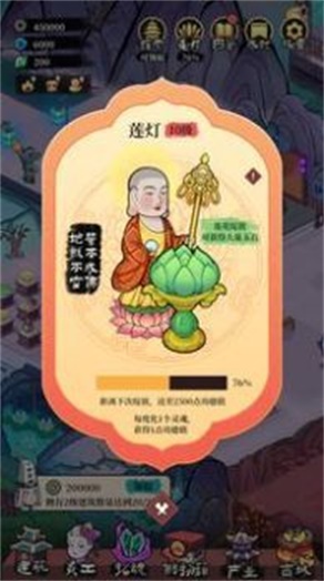 地府日记折相思截图