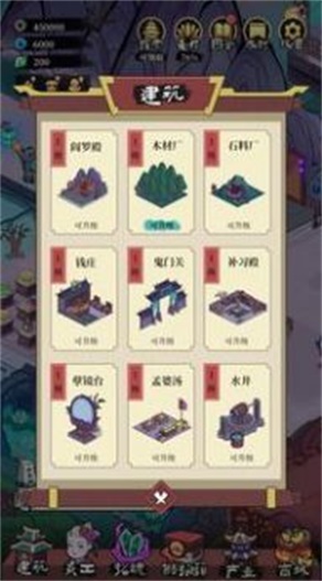 地府日记折相思截图
