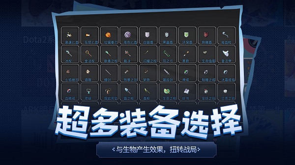 传奇生物手机版截图