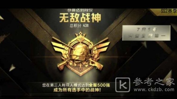 和平精英段位分数表2024 和平精英段位等级划分最新顺序表一览