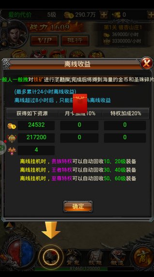 都市单职业传奇
