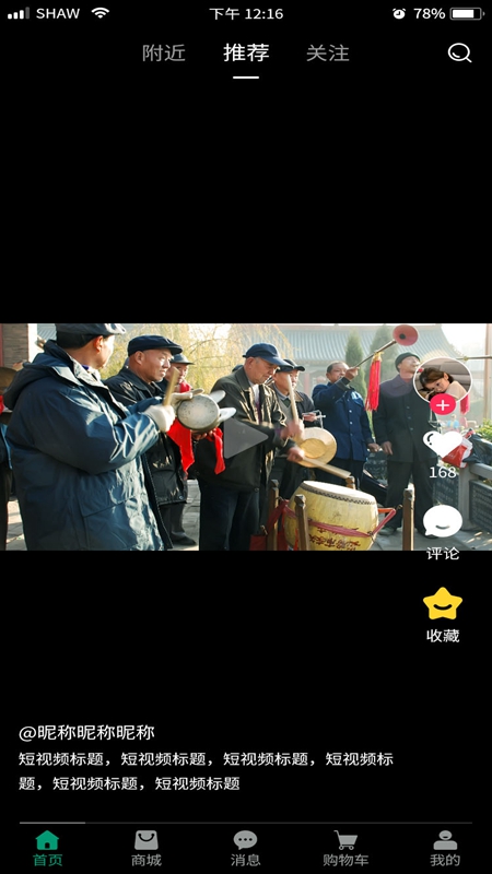 白事之家截图