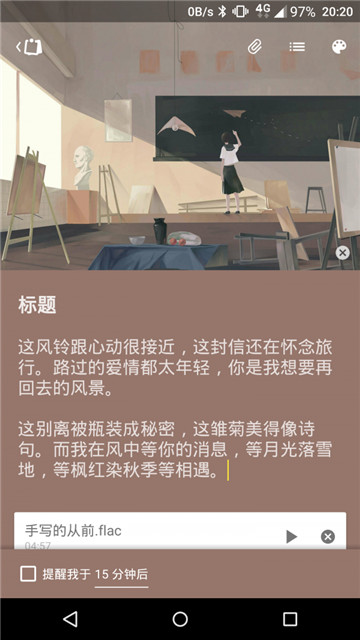 完事儿截图