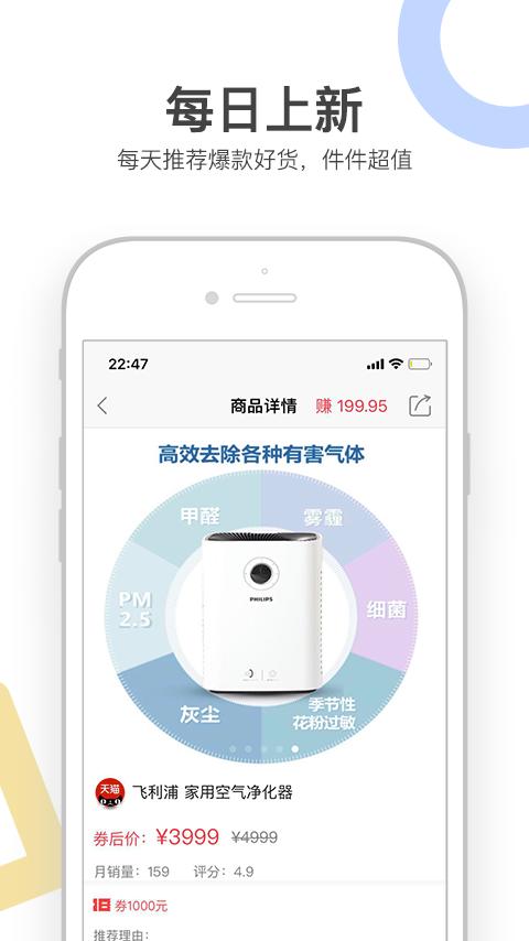 每日特惠截图