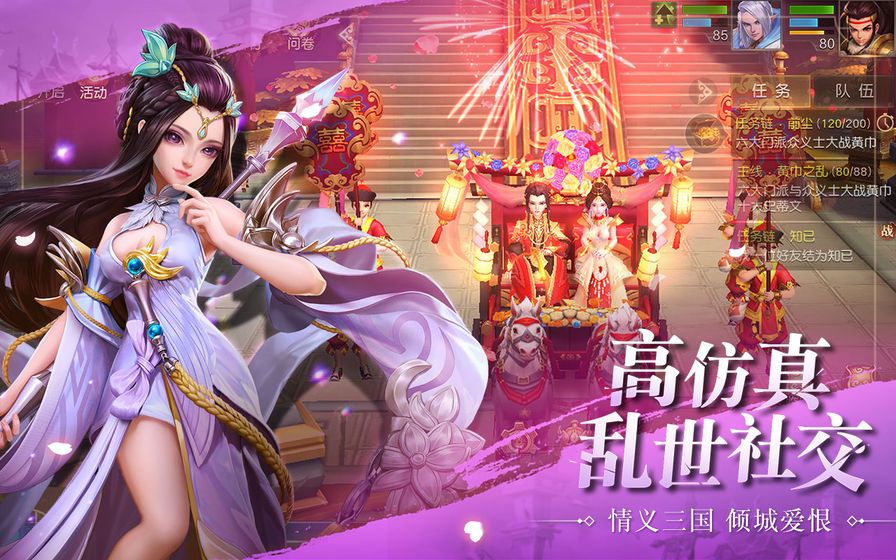 战统三国截图