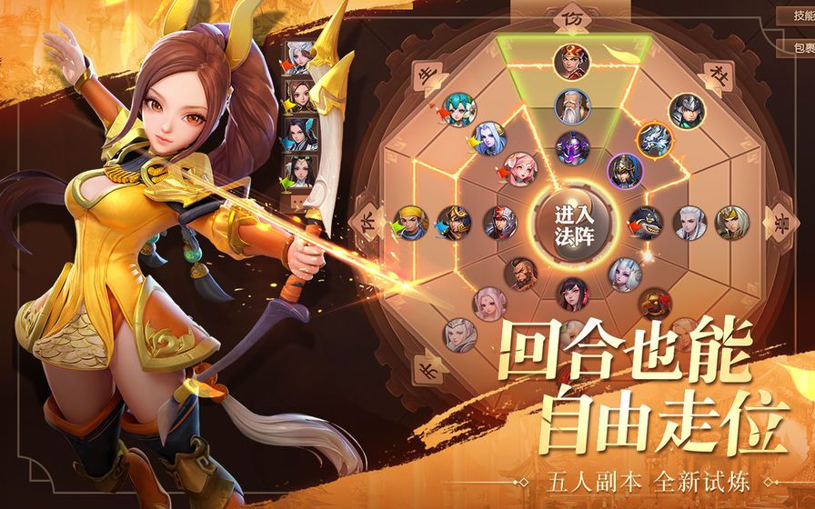 战统三国截图
