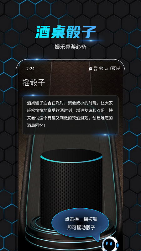金飞鸟网络助手截图