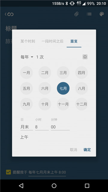 完事儿截图