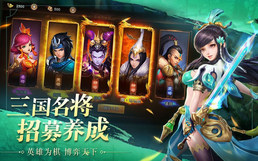 战统三国截图