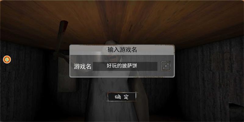恐怖老奶奶末日生存截图