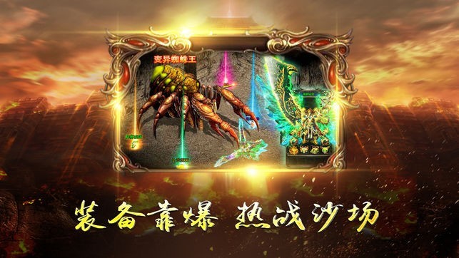 屠龙合击烈焰斩截图
