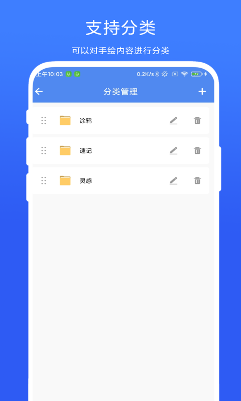 手绘小白板截图