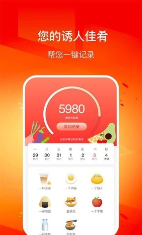 幸福走截图