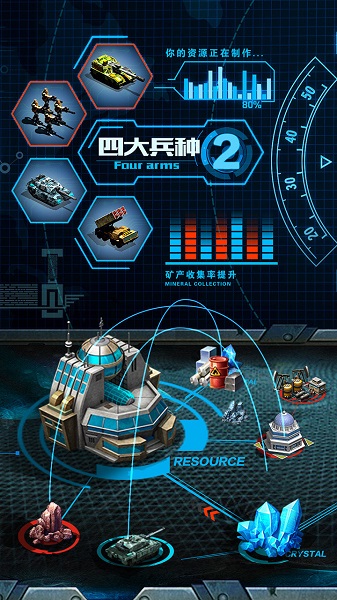 战争时刻截图