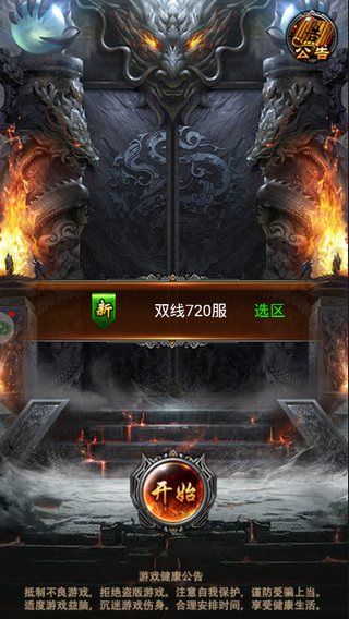 都市单职业传奇