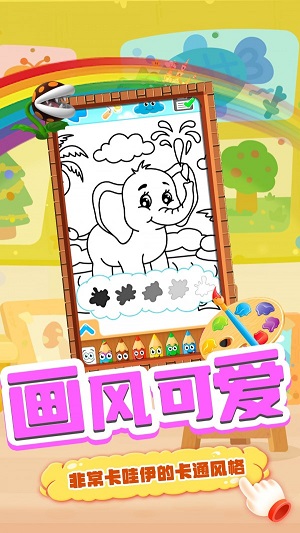 就爱兔涂涂截图