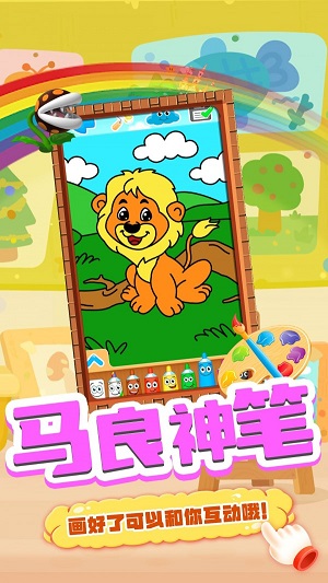 就爱兔涂涂截图