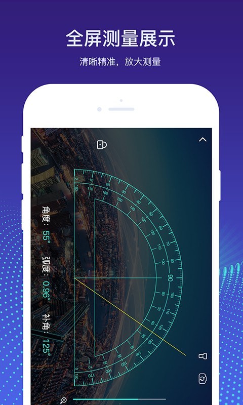 实时量角器截图
