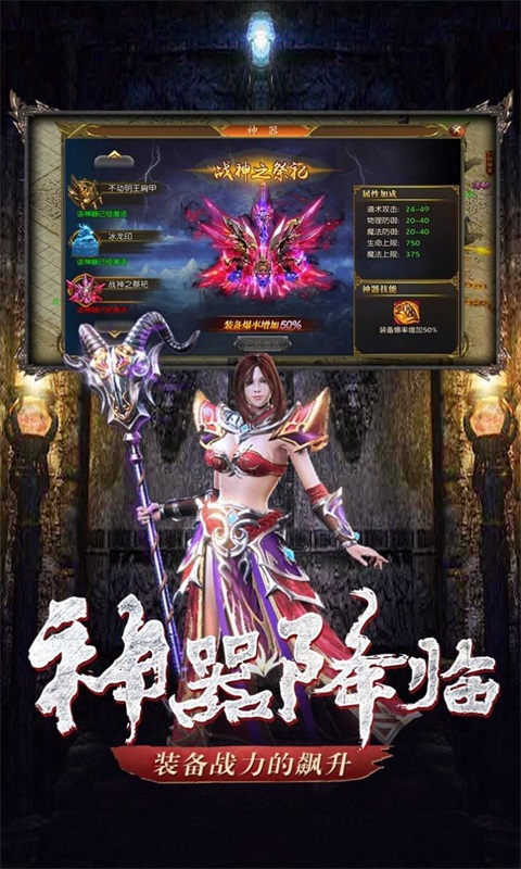 西游传奇微变版截图