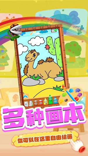就爱兔涂涂截图
