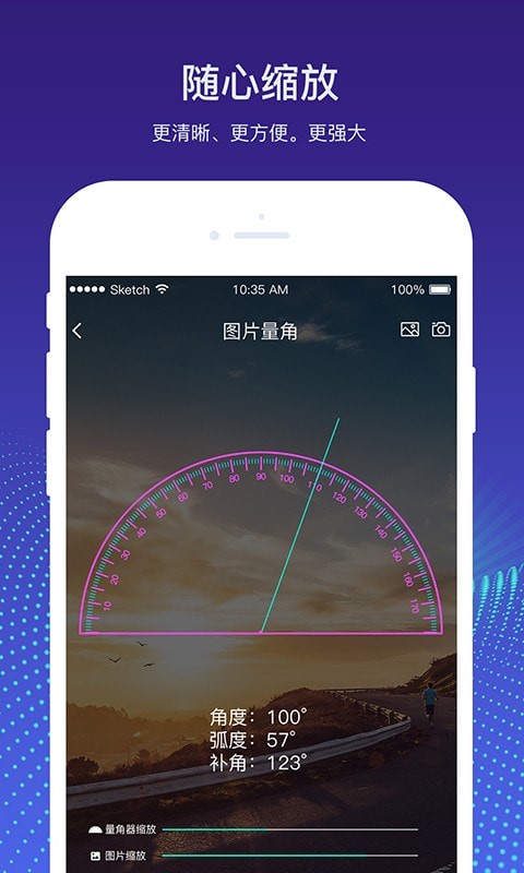 实时量角器截图