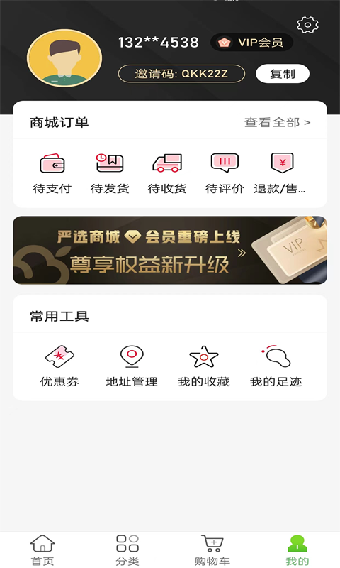 云瑟严选截图