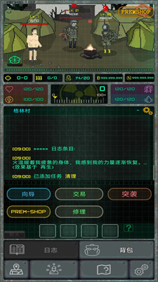袖珍区内置菜单截图