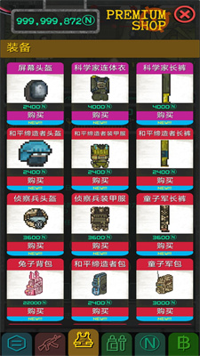 袖珍区内置菜单截图