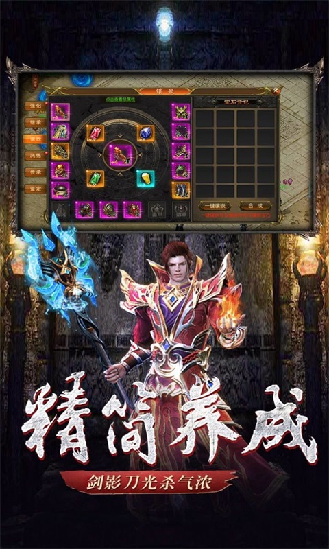 西游传奇微变版截图