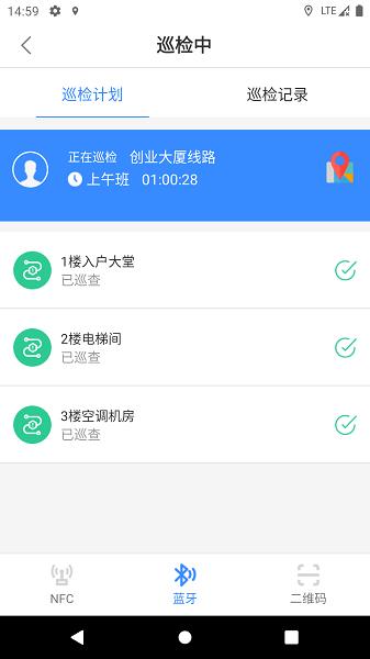 云巡更巡检截图