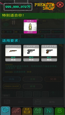 袖珍区内置菜单截图
