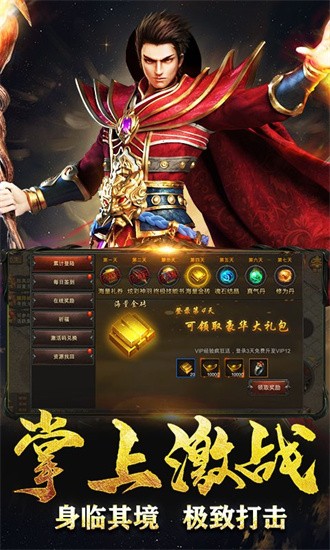蓝月盛世截图