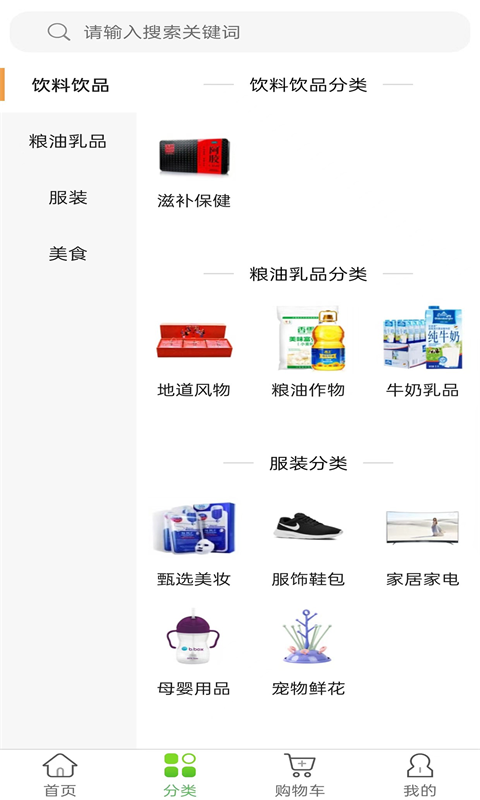 云瑟严选截图