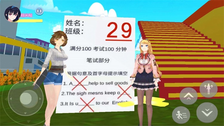 樱花女生逃离大作战截图