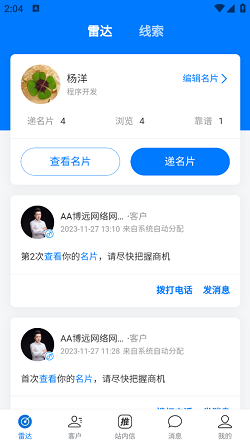 猿子弹工作台截图