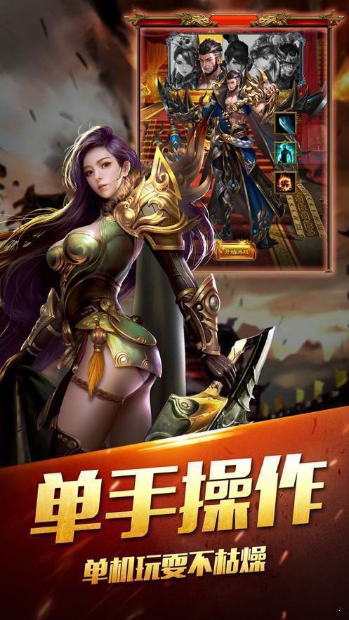散人打宝贪玩截图