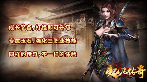 超凡传奇截图