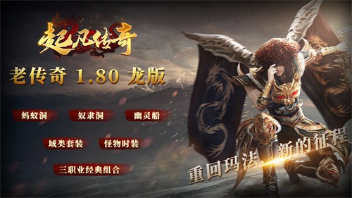 超凡传奇截图